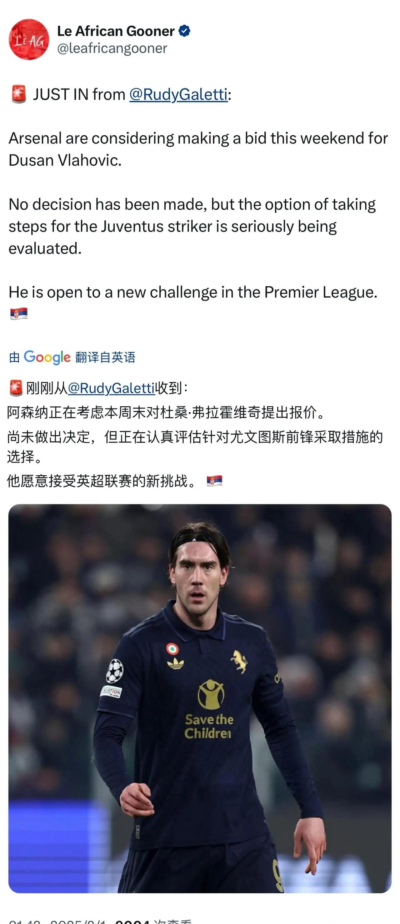 阿森纳后卫神勇救险，助球队成功保级，回复.的简单介绍